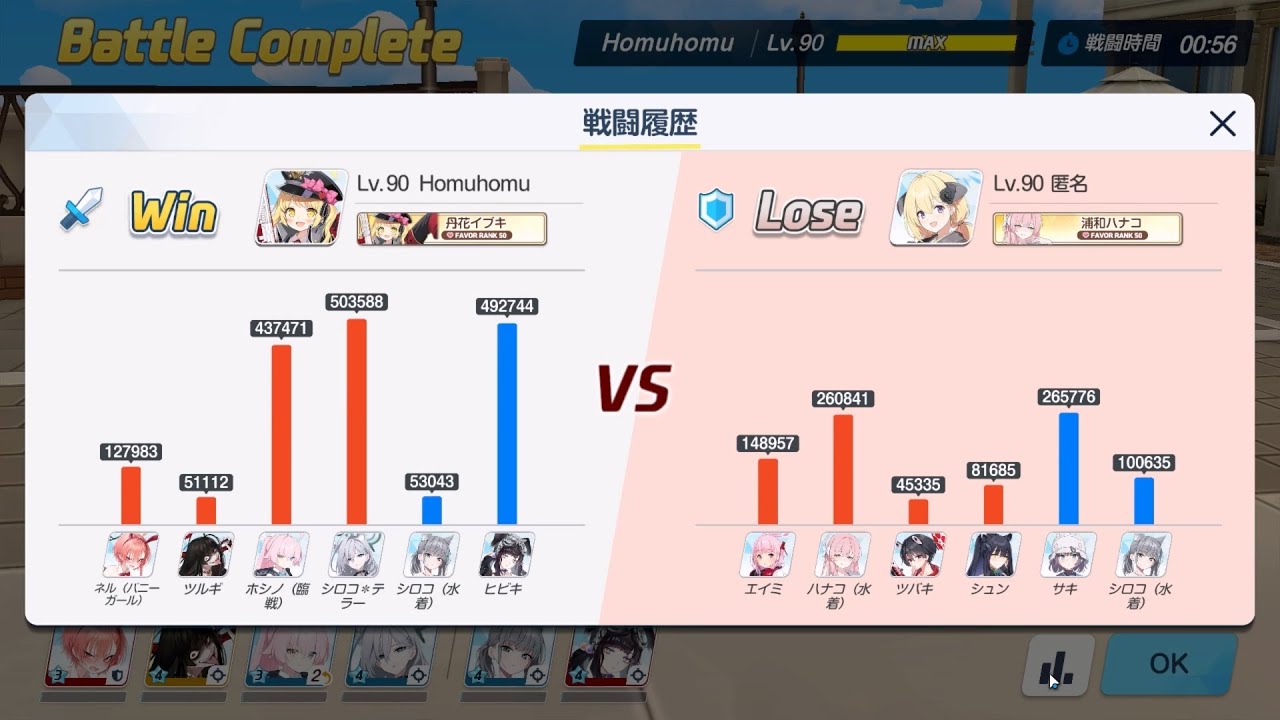 [ブルアカ][新S10][紅兔 鶴誠 戰星 黑+ 水白子 響 進攻VS防守 艾米 水花 椿 旬 + 水白子 咲!][36][戦術対抗戦-市街戦]