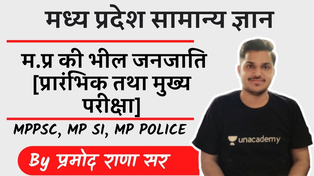 Bhil tribe of MP | Tribes of MP | MP GK for MPPSC Prelims and Mains