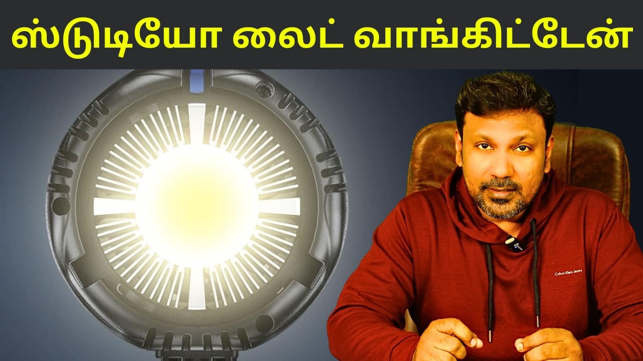 ஸ்டுடியோ லைட் வாங்கிட்டேன் ! Unboxing My Studio Light