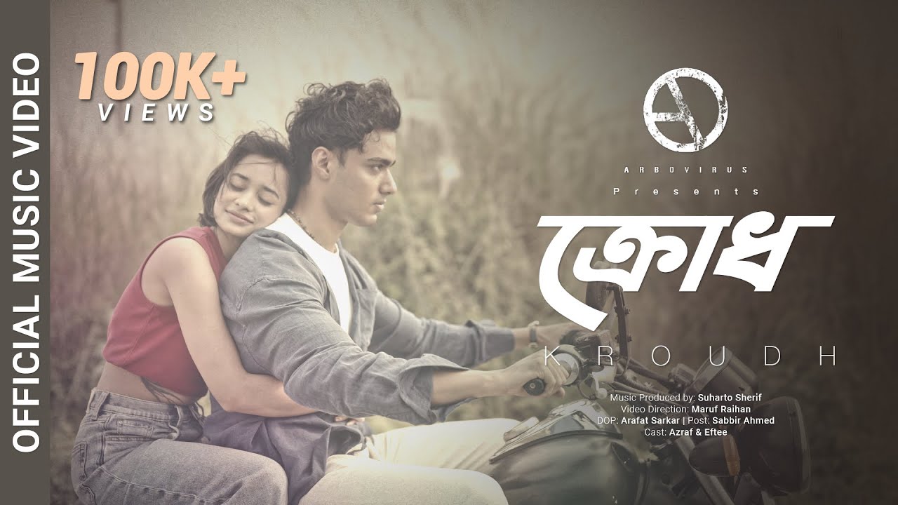 ARBOVIRUS - KROUDH [Official Music Video] - REPUBLIC OF ARBOVIRUS