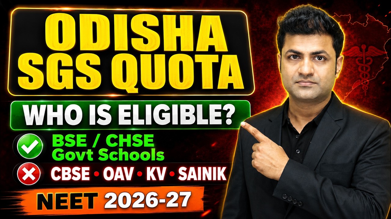 Odisha SGS Quota Explained 2026 🔥 | CBSE, OAV, KV Eligible or Not? Full Truth! brain education