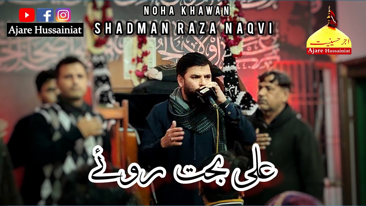 Bara Azeem Tha Sadma Ali a.s Bohat Roye | Shadman Raza | Ayam e Fatima 1443 | 2022 at Rizvia Karachi