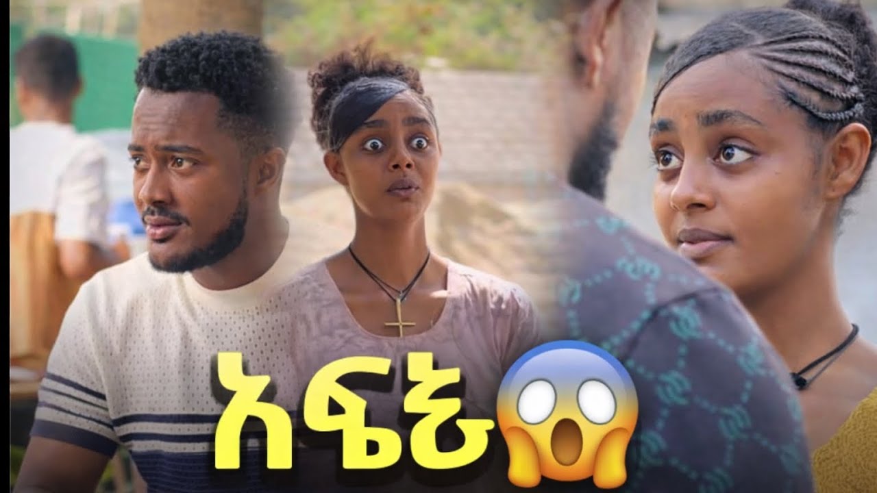 እልህ ክፍል-2