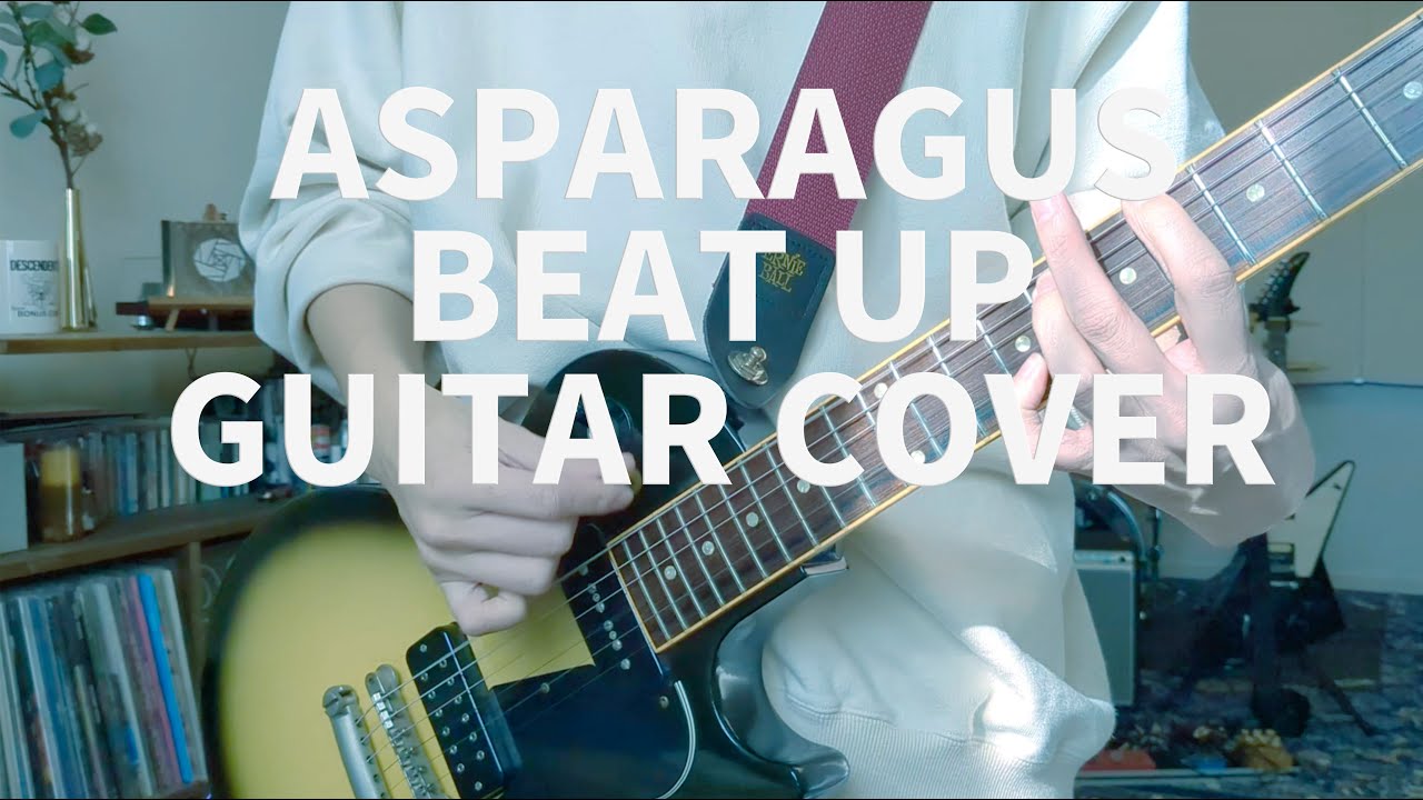 【ASPARAGUS】BEAT UP 弾いてみた【Guitar Cover】