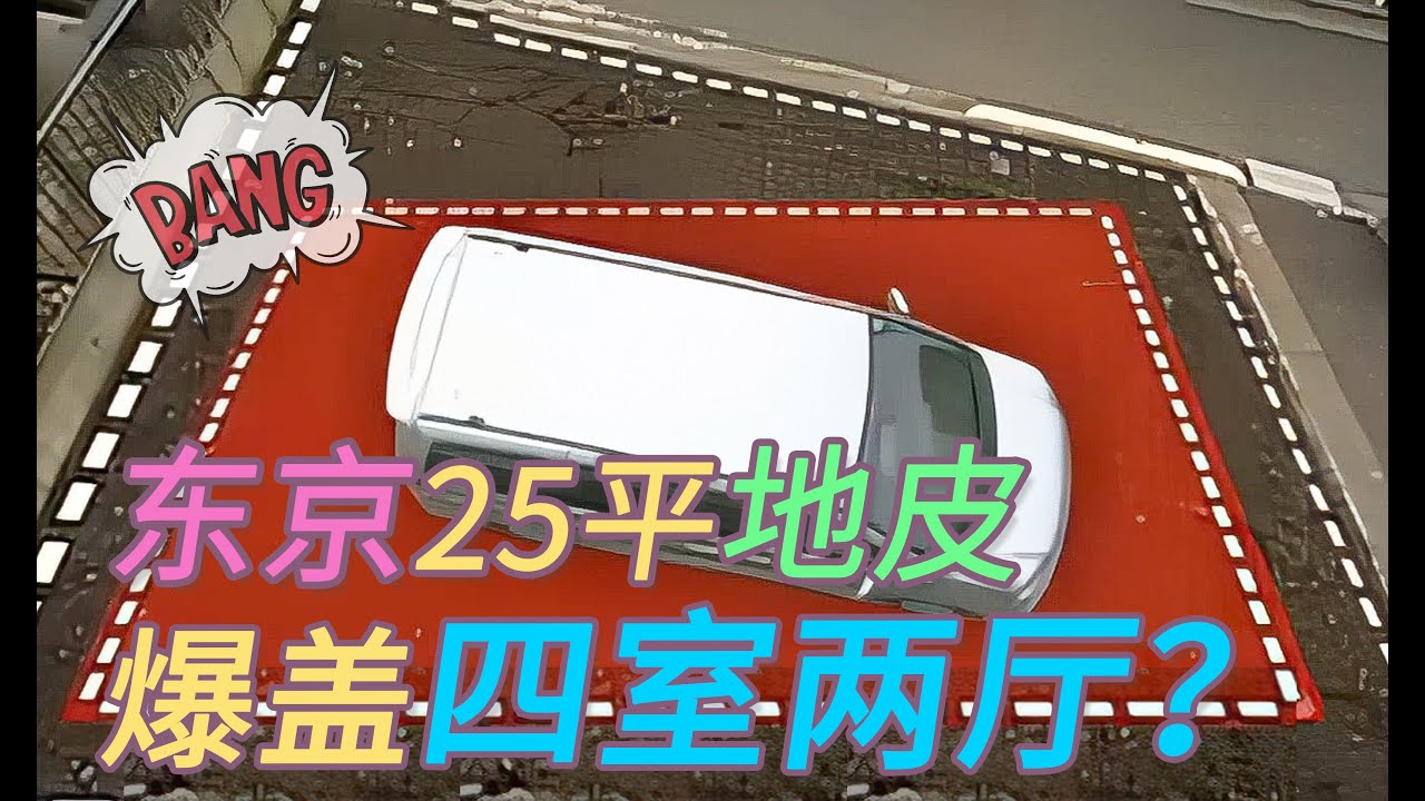 50平米地皮只能使用25平方，设计师爆肝七层，四室两厅一厨一卫？