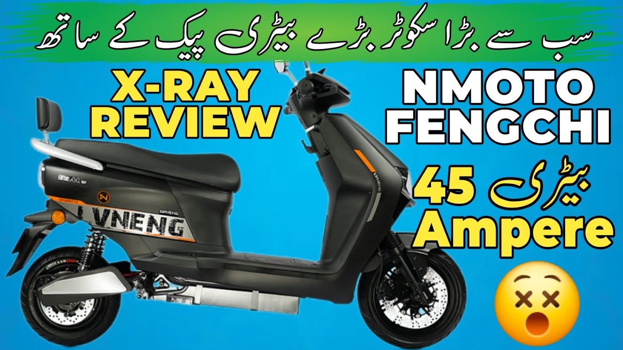 Nmoto Fengchi Electric Scooter X-RAY REVIEW