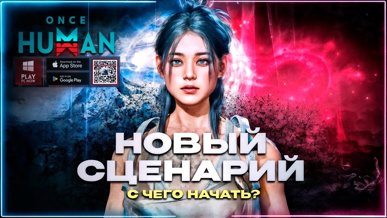 Новый сценарий &laquo;Бесконечные сны&raquo; в Once Human &mdash;  Endless Dream