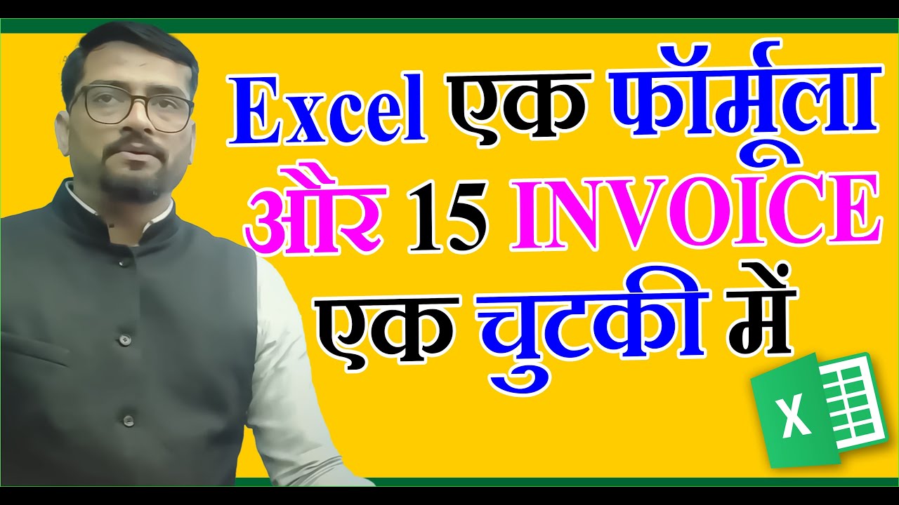 A to Z Excel Data Entry Invoice | Excel DGET Formula | Excel Single Formula Project Pradip VedantSri