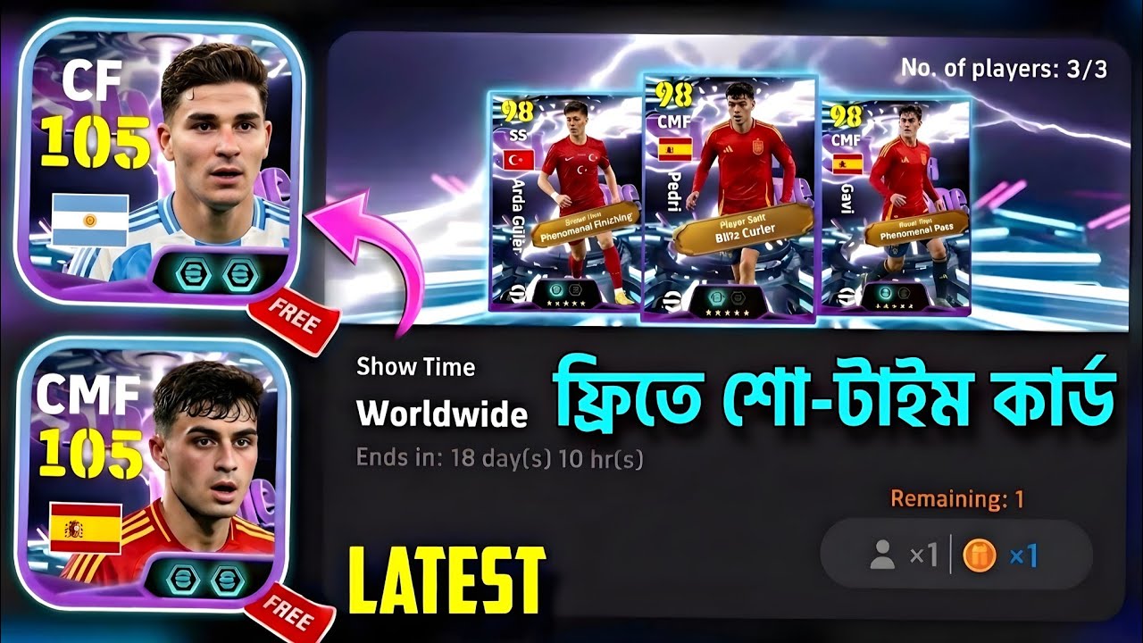 নতুন eFootball League Free Showtime Player কে আসবে? 😳 ফ্রী নতুন শো টাইম কার্ডে কারা কারা থাকবে? 🤯🔥
