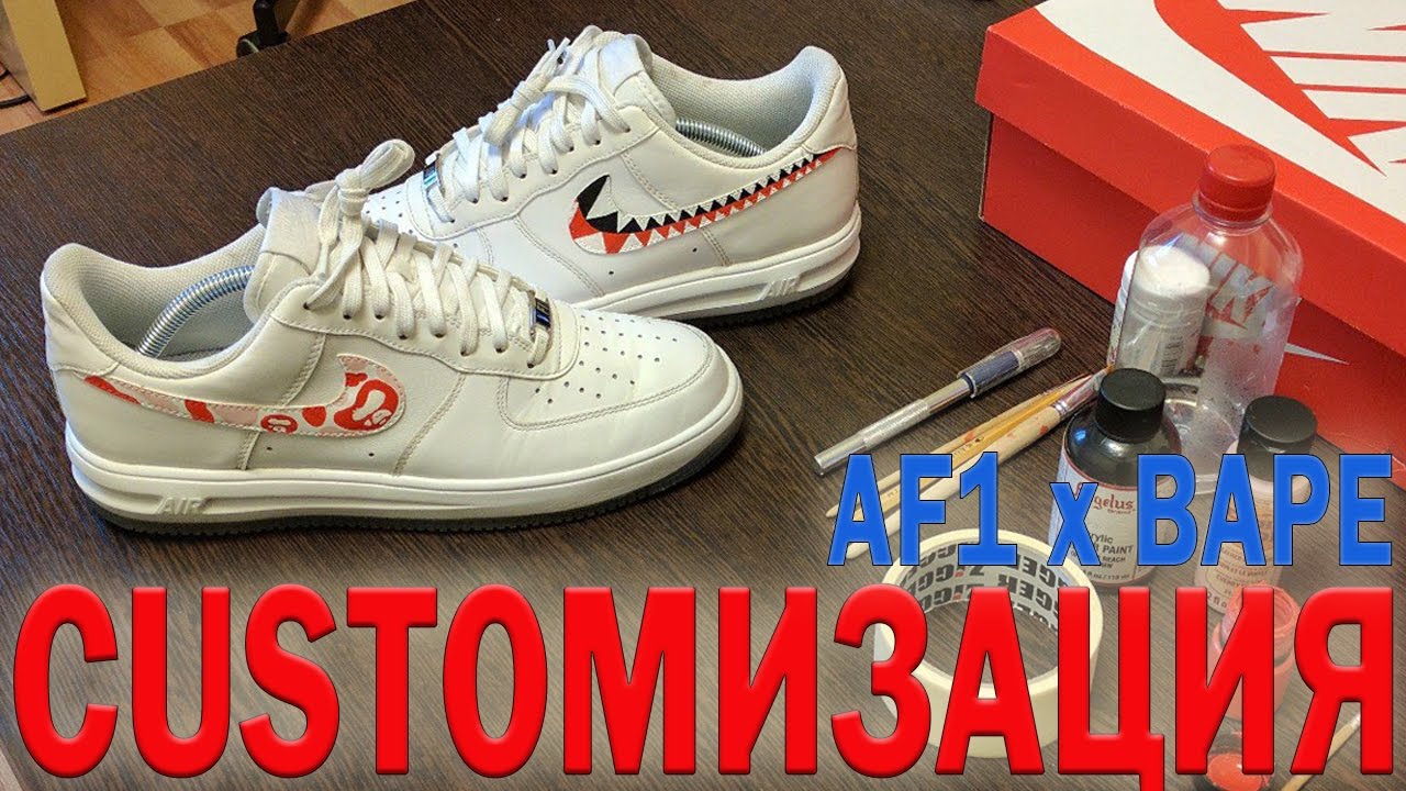 НОВЫЙ КАСТОМ / Lunar Force 1 x BAPE CAMO + SHARK