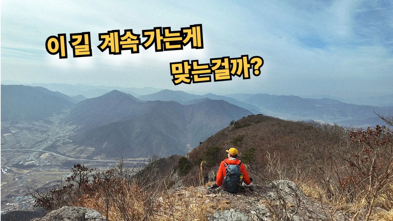 중간에 길이없다 , 오로지 지도맵으로 I 운문산 최단코스