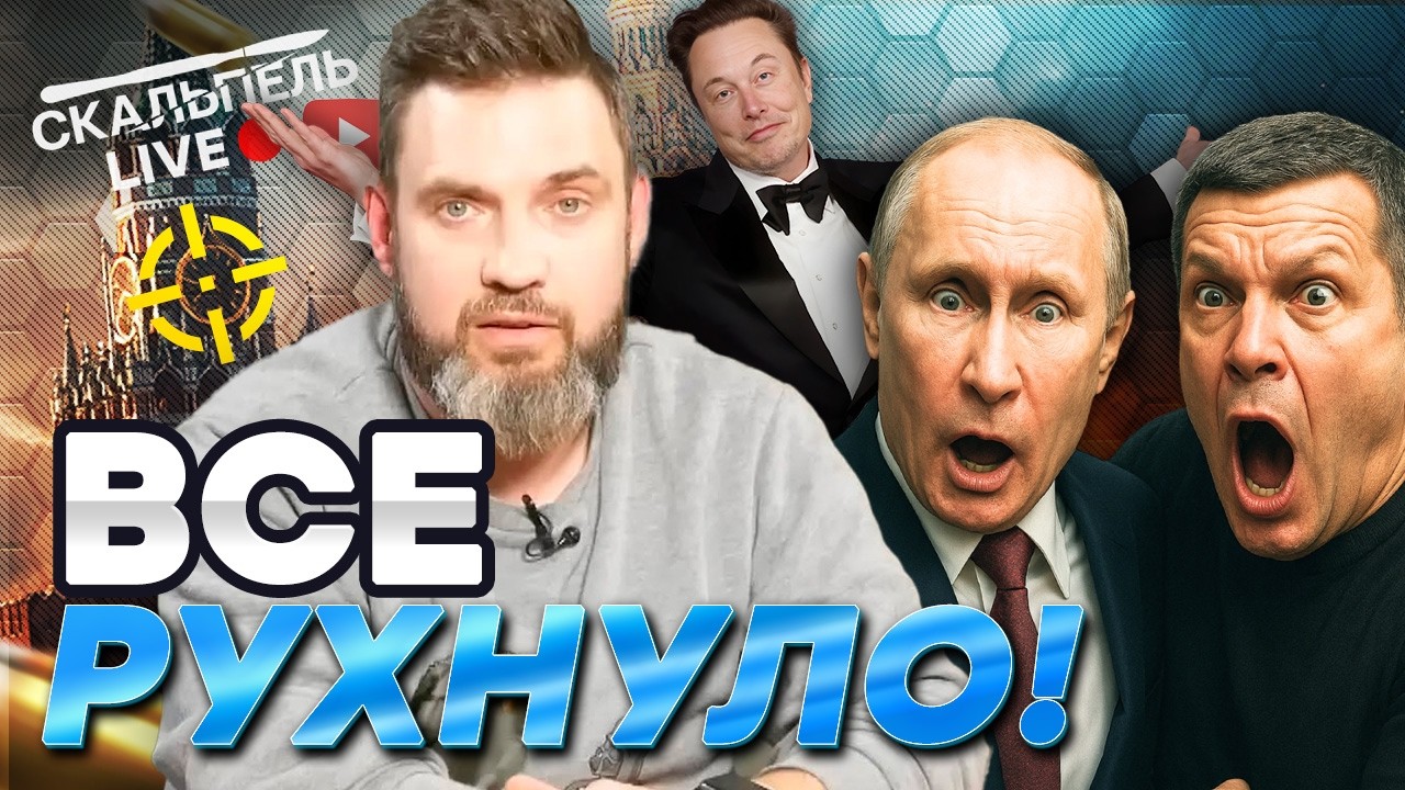 STARLINK ОТКЛЮЧЕН! Российский фронт ОСЛЕП! Пропагандисты в ЯРОСТИ! | Герман Live