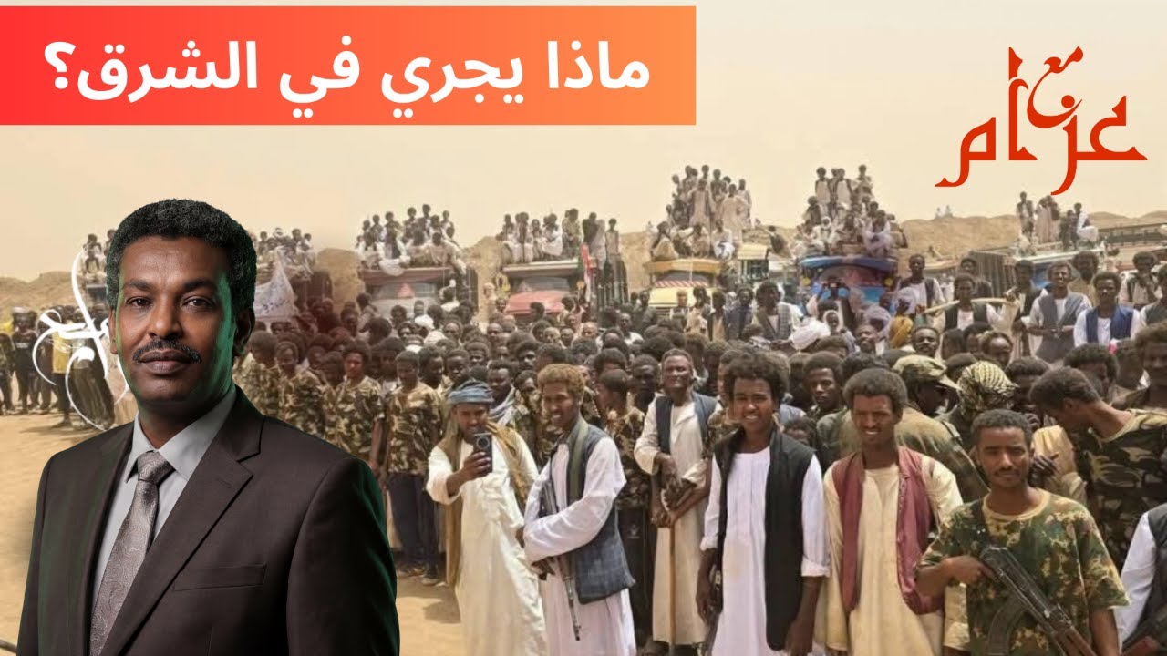 ماذا يدور في الشرق؟ ولماذا الان؟