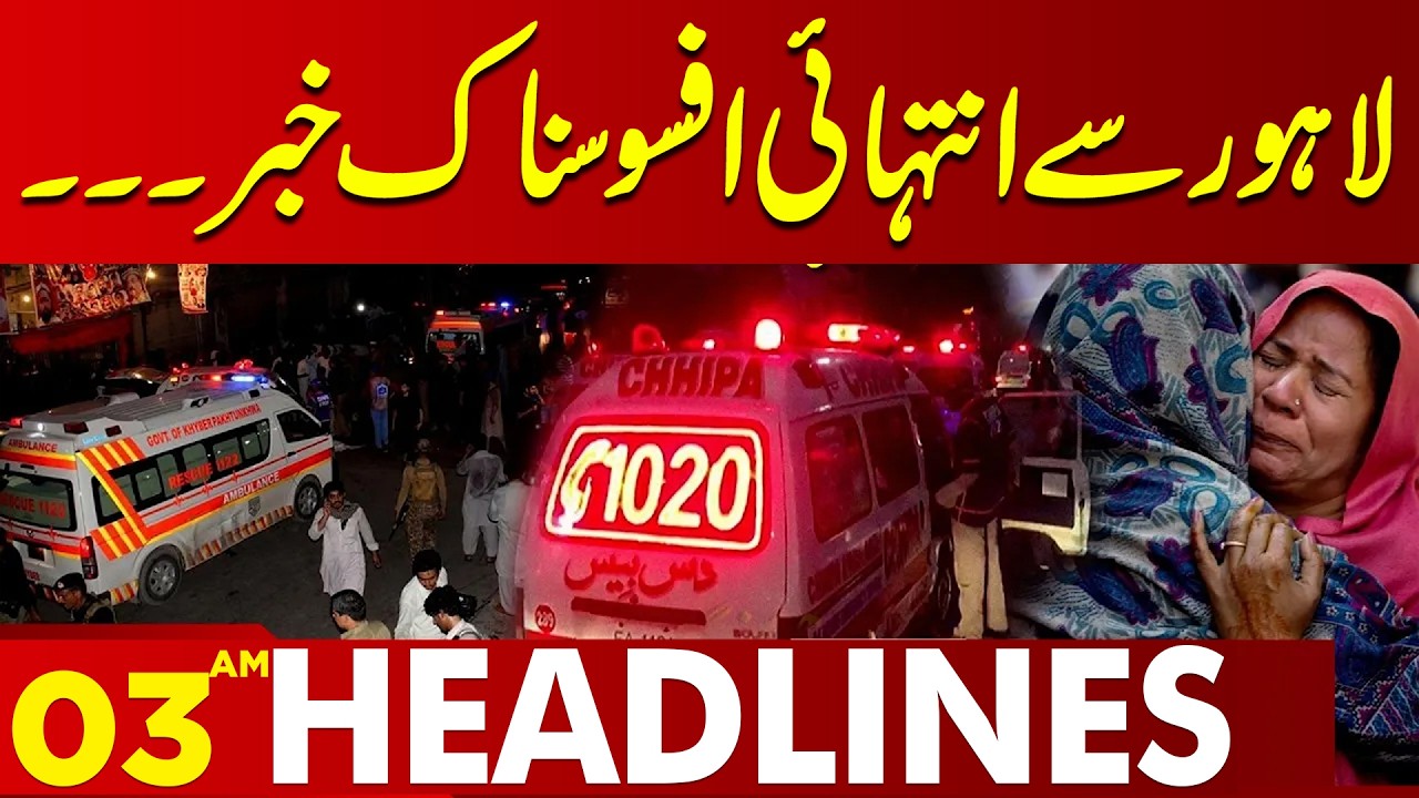 Sad News Late Night From Lahore | Shocking News  | 03  AM Headlines | Lahore News
