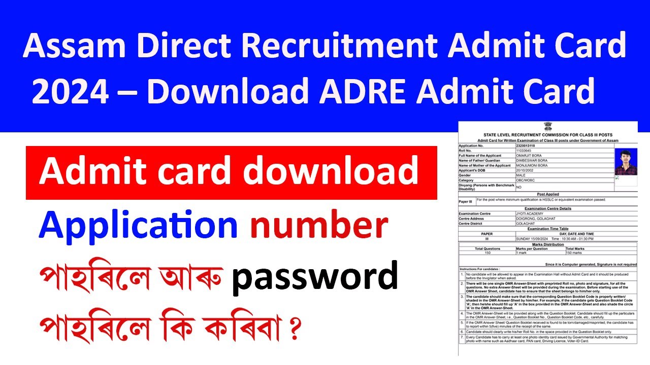 Assam Direct Recruitment Admit Card 2024 &ndash; Download ADRE Admit Card