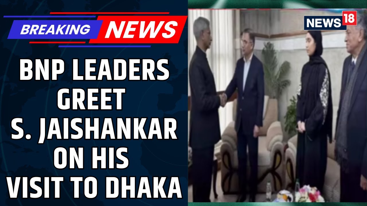 СМОТРИТЕ | Министр иностранных дел С. Джайшанкар прибыл в Дакку для участия в похоронах Халеды Зи...