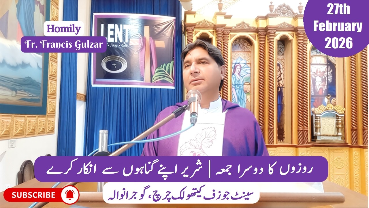 Homily | Fr. Francis Gulzar| 2nd Friday of Lent | Forsake Sin and Return to God | 27th February 2026