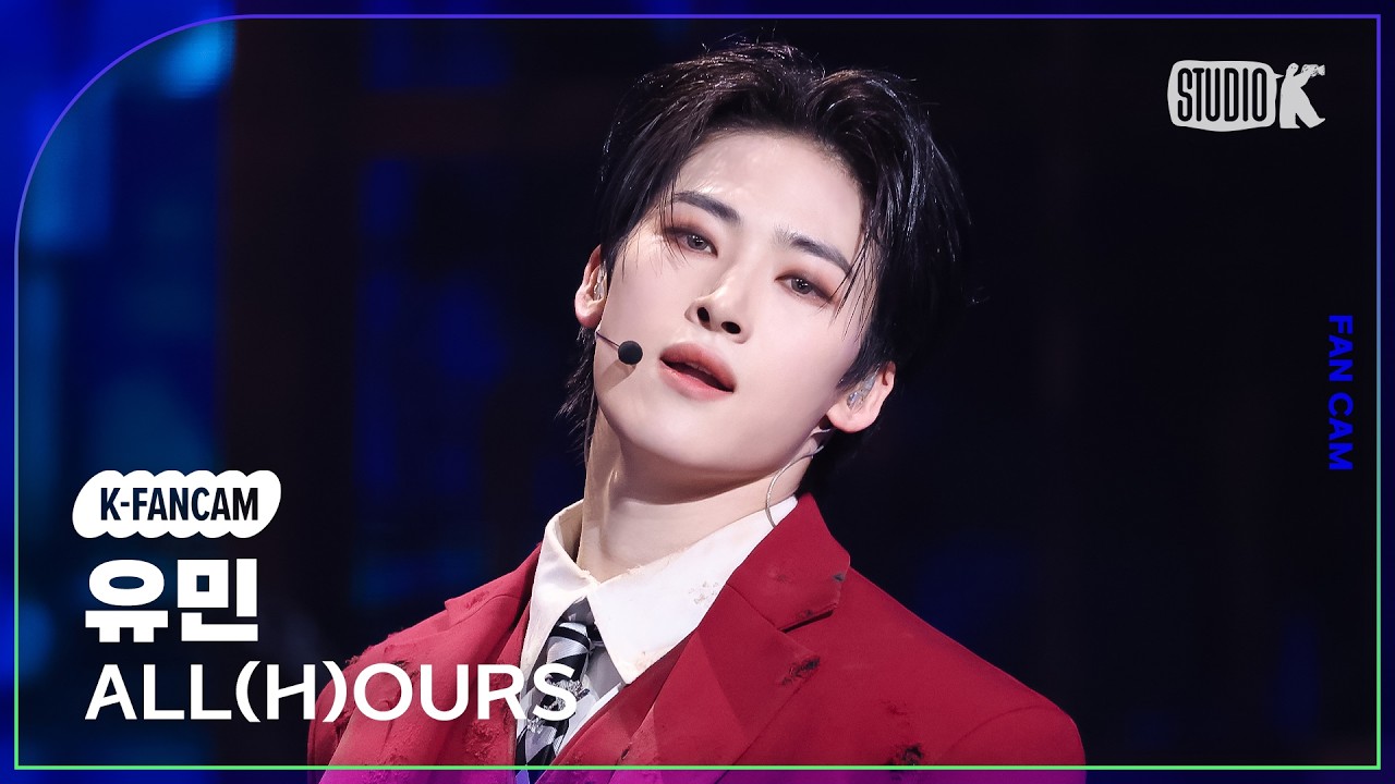 [K-Fancam] 올아워즈 유민 직캠 'DEAD MAN WALKING' (ALL(H)OURS YOUMIN Fancam) @뮤직뱅크(Music Bank) 260320