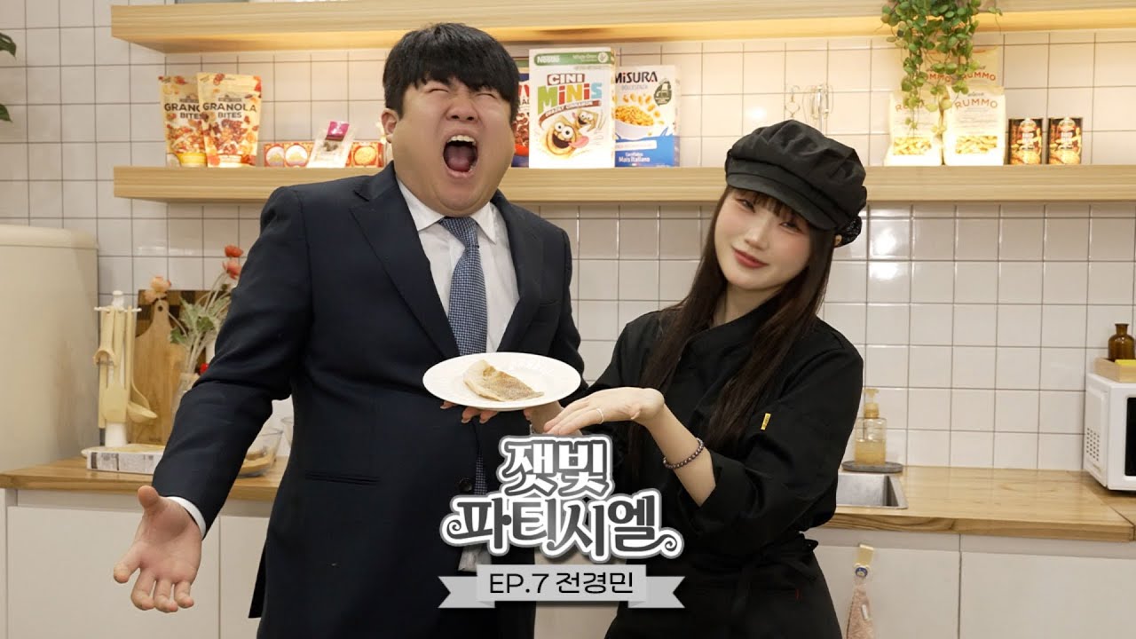 세상의 메커니즘을 파악해버린 남자 - [잿빛 파티시엘 | EP.7 전경민]