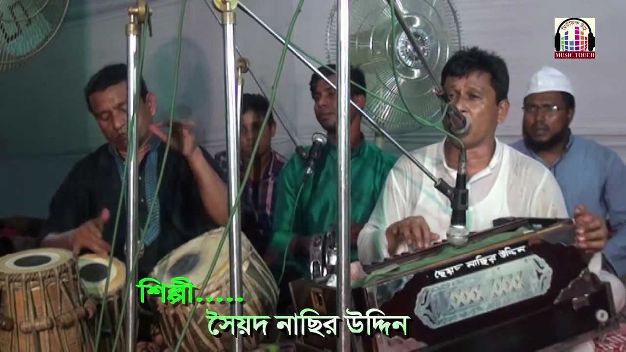 গাউসুল আজম বাবা, নুরে আলম | সৈয়াদ নাসির উদ্দিন | New Vandari Song 2018 | ভাণ্ডারী গান | Music Touch