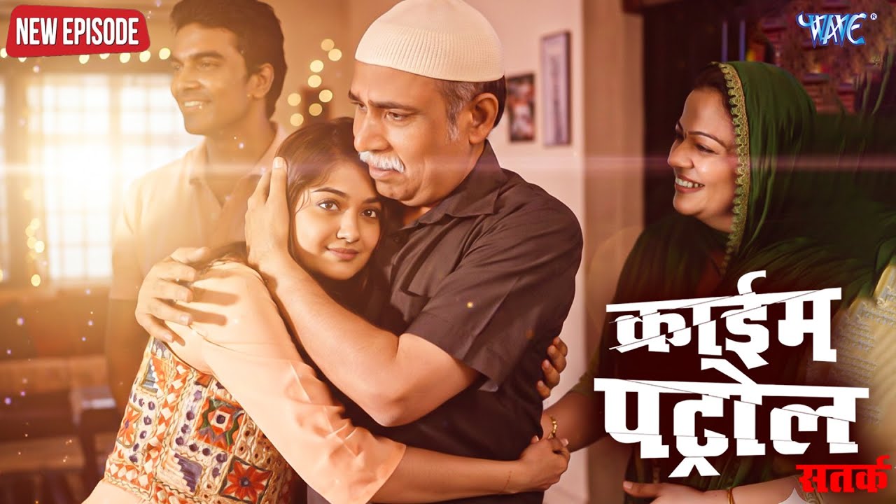 एसा नियम जो पिता बने पति ? Crime Patrol Satark | #newepisode | क्राइम पेट्रोल | #crime