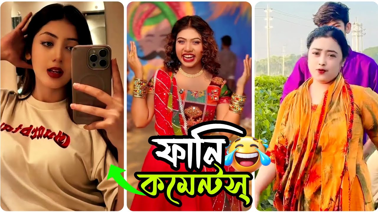 New Funny comments reading🤣|| উপরে সৌদি আরব 👍নিচে আমেরিকা 🤓|| HR comments 