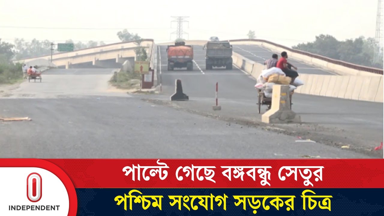 সাসেক-২ প্রকল্পে যেসব সুফল পাচ্ছে যাত্রী-চালকরা | Sirajganj |  Independent TV