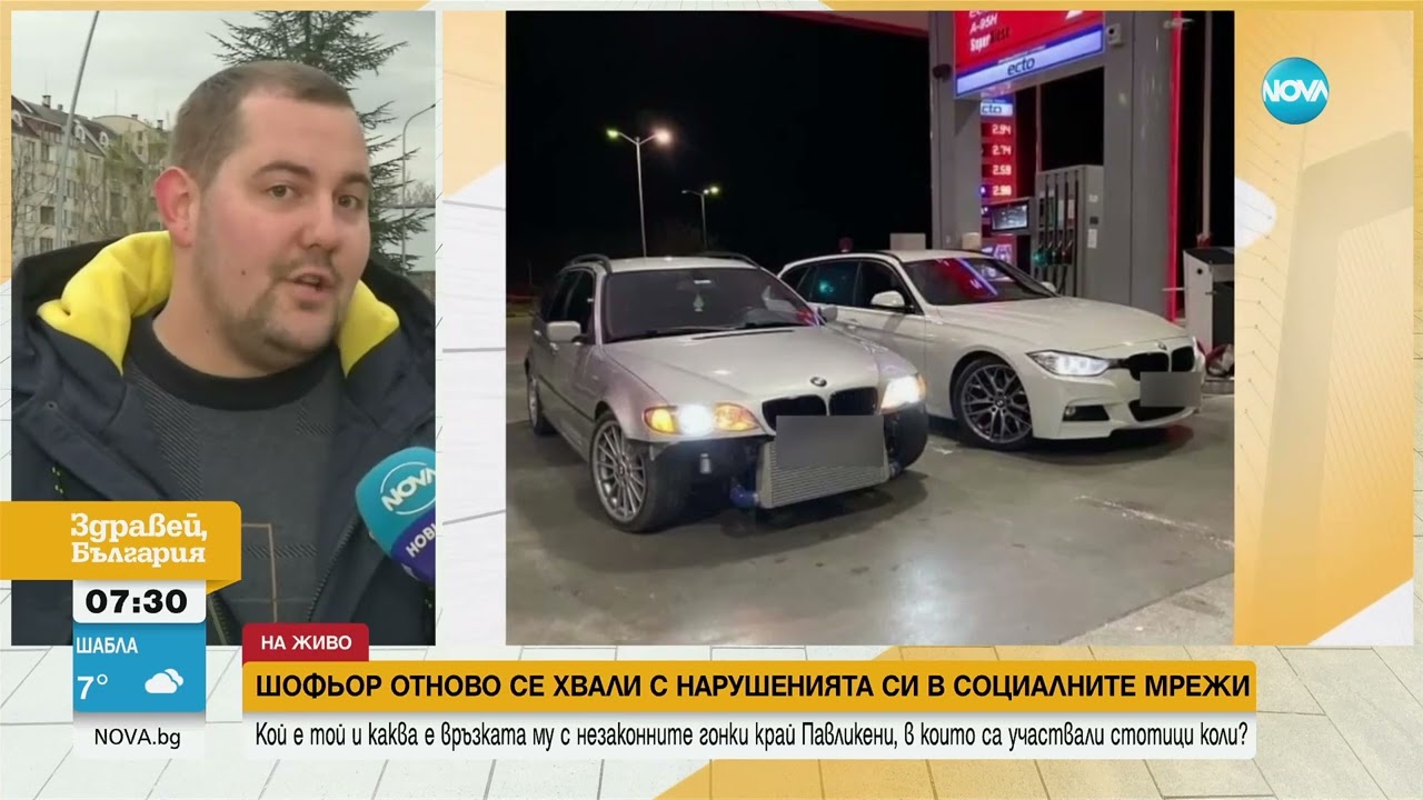 Шофьор поздравява NOVA, карайки със 180 км/ч във Велико Търново