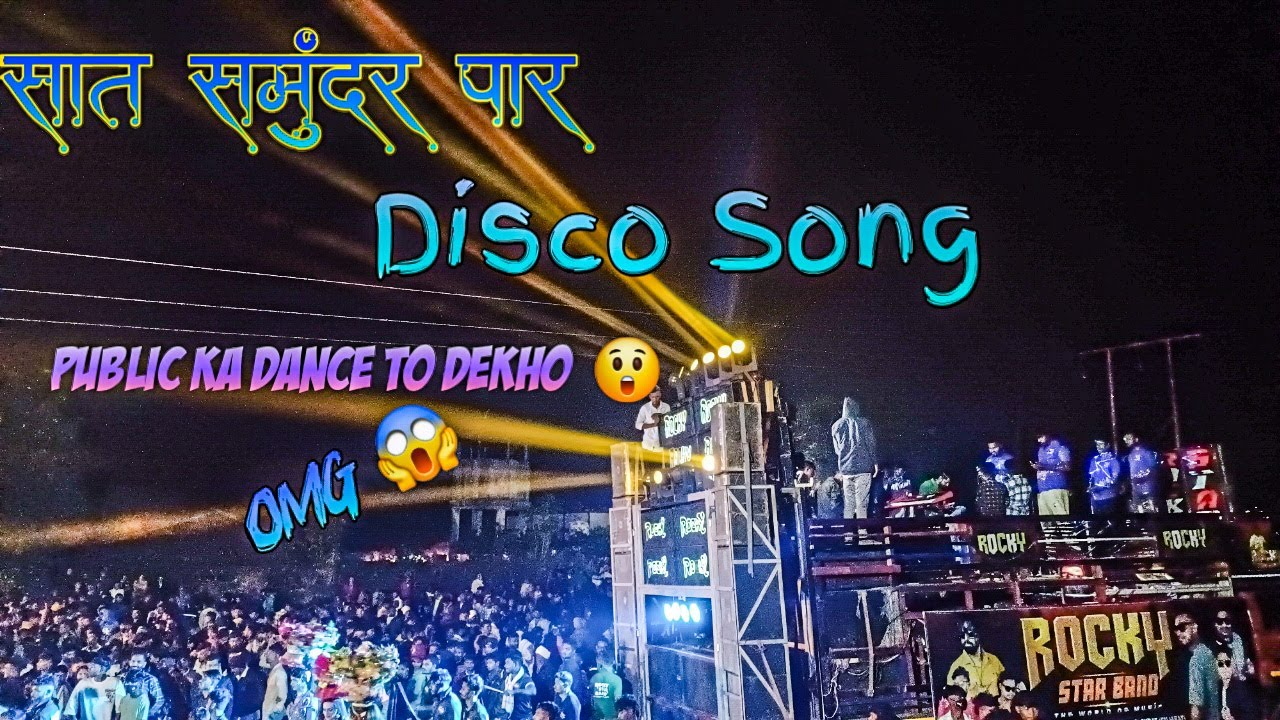 सात समुंदर पार 🌊Disco Song | Public Ka Dance To Dekho 😱l Full Public | ROCKY STAR BAND KHOTARAMPURA