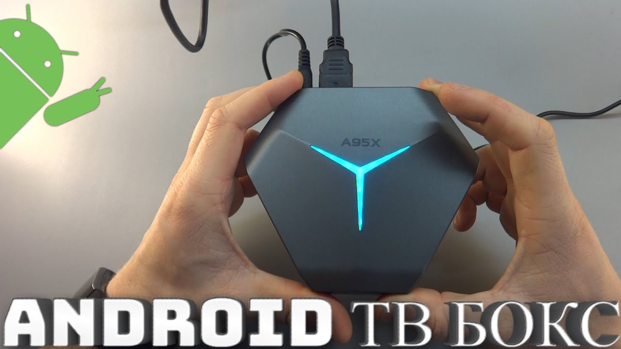Android ТВ БОКС A95X F4 на новом мощном процессоре Amlogic S905X4 с RGB подсветкой обзор