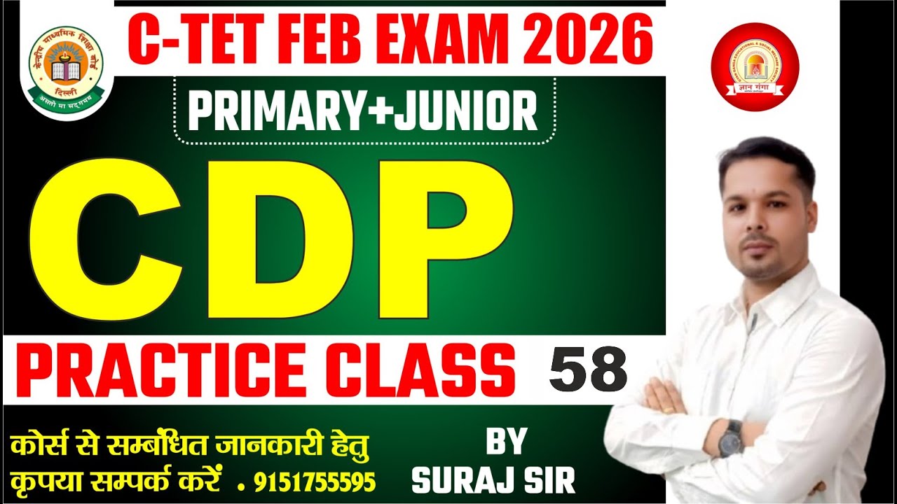 C-TET FEB. 2026 | CDP   BY SURAJ SIR #ctet  #cdp #ctetcdp #stet