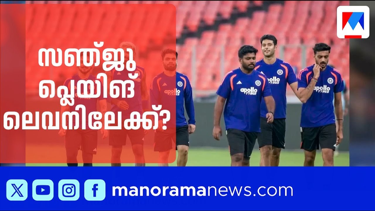 തോൽവിക്ക് പിന്നാലെ ഇന്ത്യൻ ടീമിൽ മാറ്റം സാധ്യത; സഞ്ജു സാംസൺ തിരിച്ചെത്തുമോ | Team India | Sanju