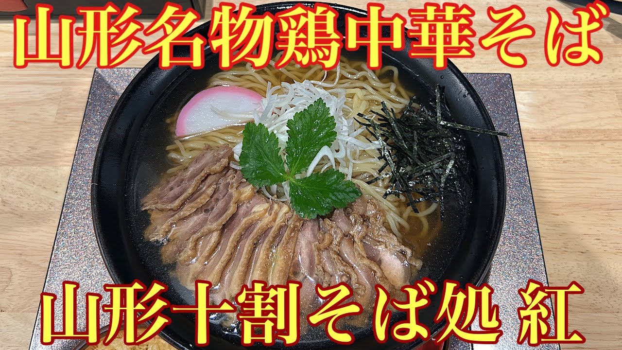 [モトブログ] 茨城県水戸市 衝撃‼️こんなにうまいラーメンがあったのか‼️蕎麦屋で食べれる激うまラーメンを食べに行ってみた。