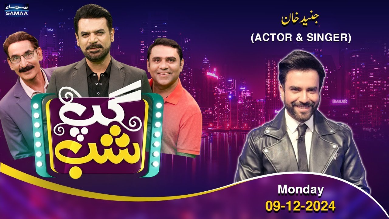 Gup Shab With Vasay Chaudhry | Actor Junaid Khan| Iftikhar Thakur,Qaiser Piya|Full Program| Samaa TV