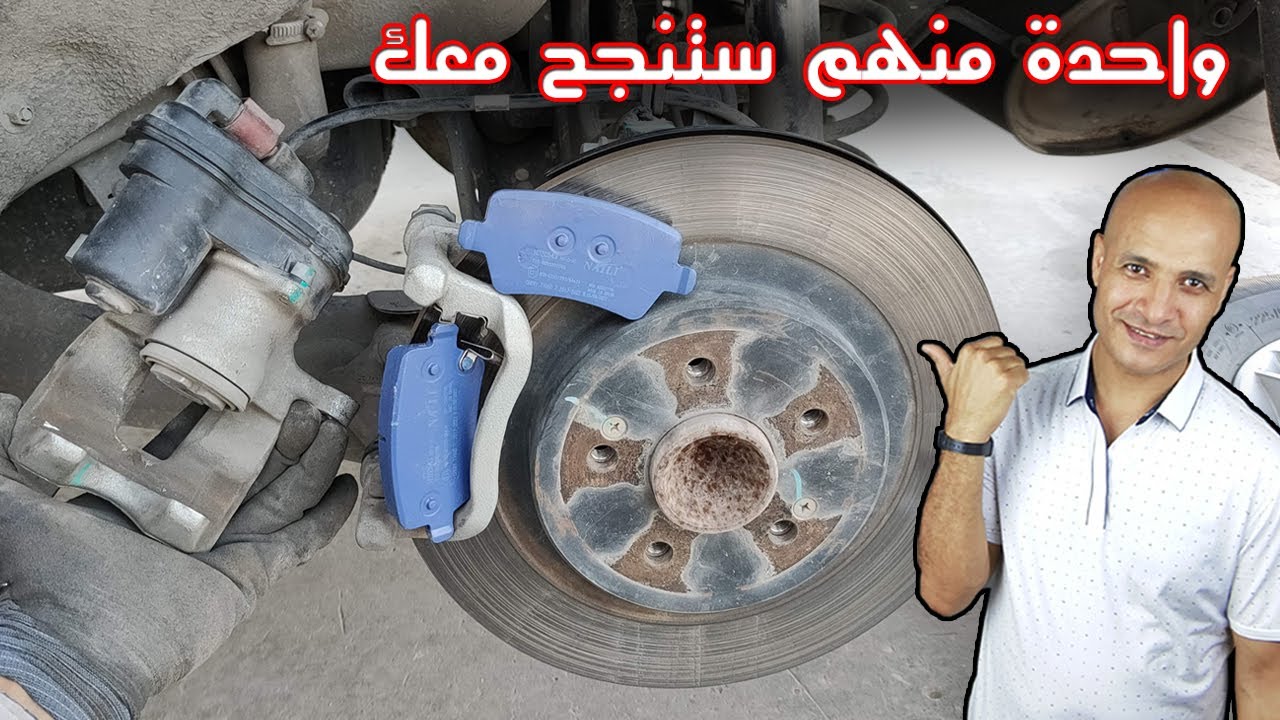 طريقتين لتغيير تيل الفرامل الكهربائية للسيارة بسهولة وامان