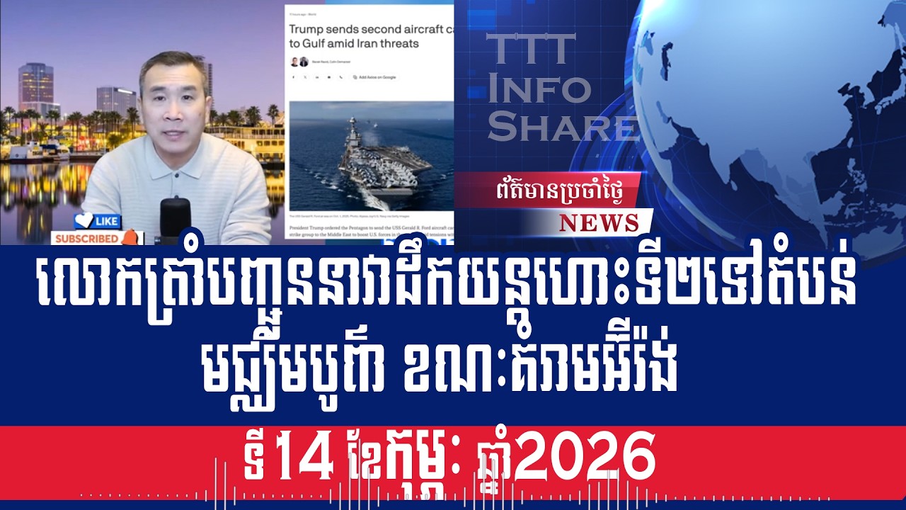 Men Kimseng Live Talk Show: US warns Ukraine to reach peace deal before Russia changes its mind