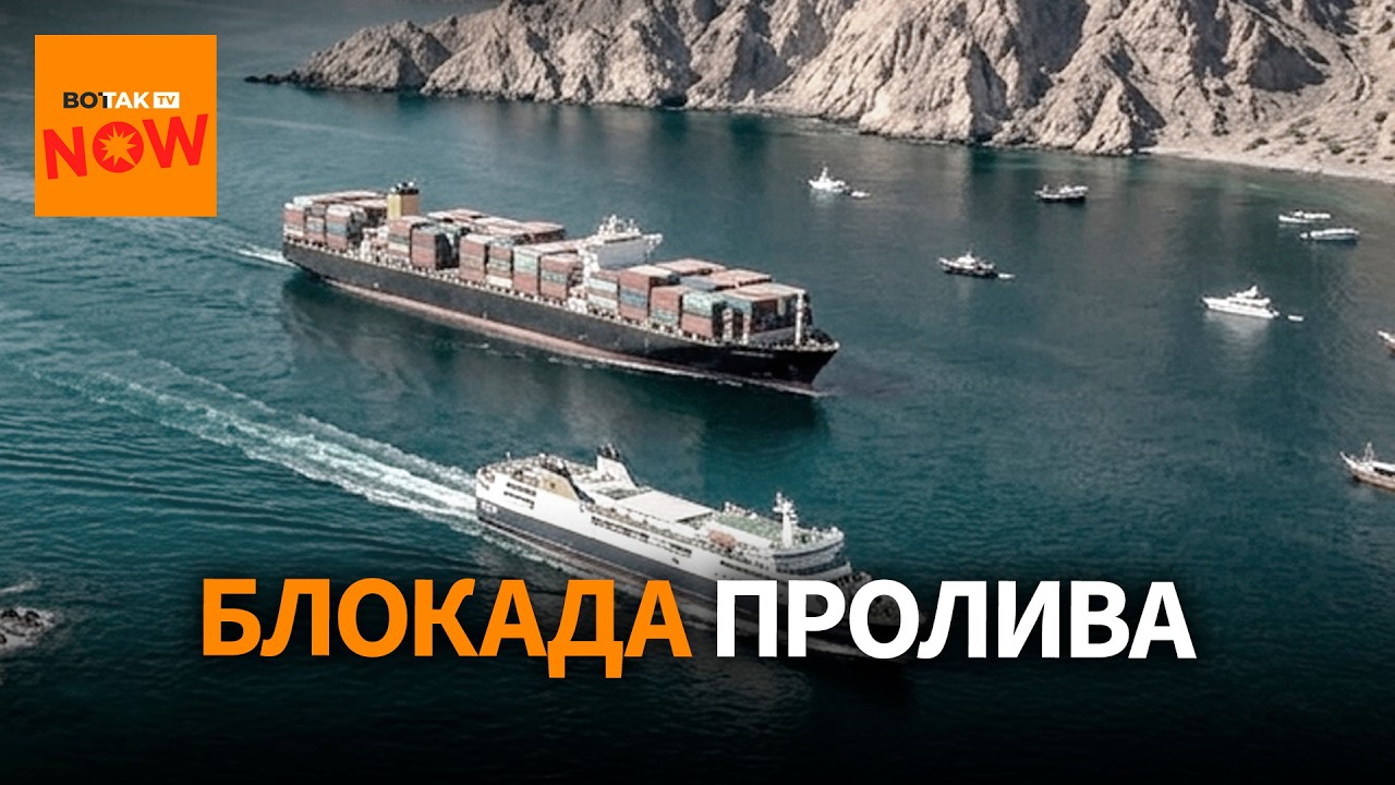 США начали блокаду Ормузского пролива. Переговоры с Ираном провалились
