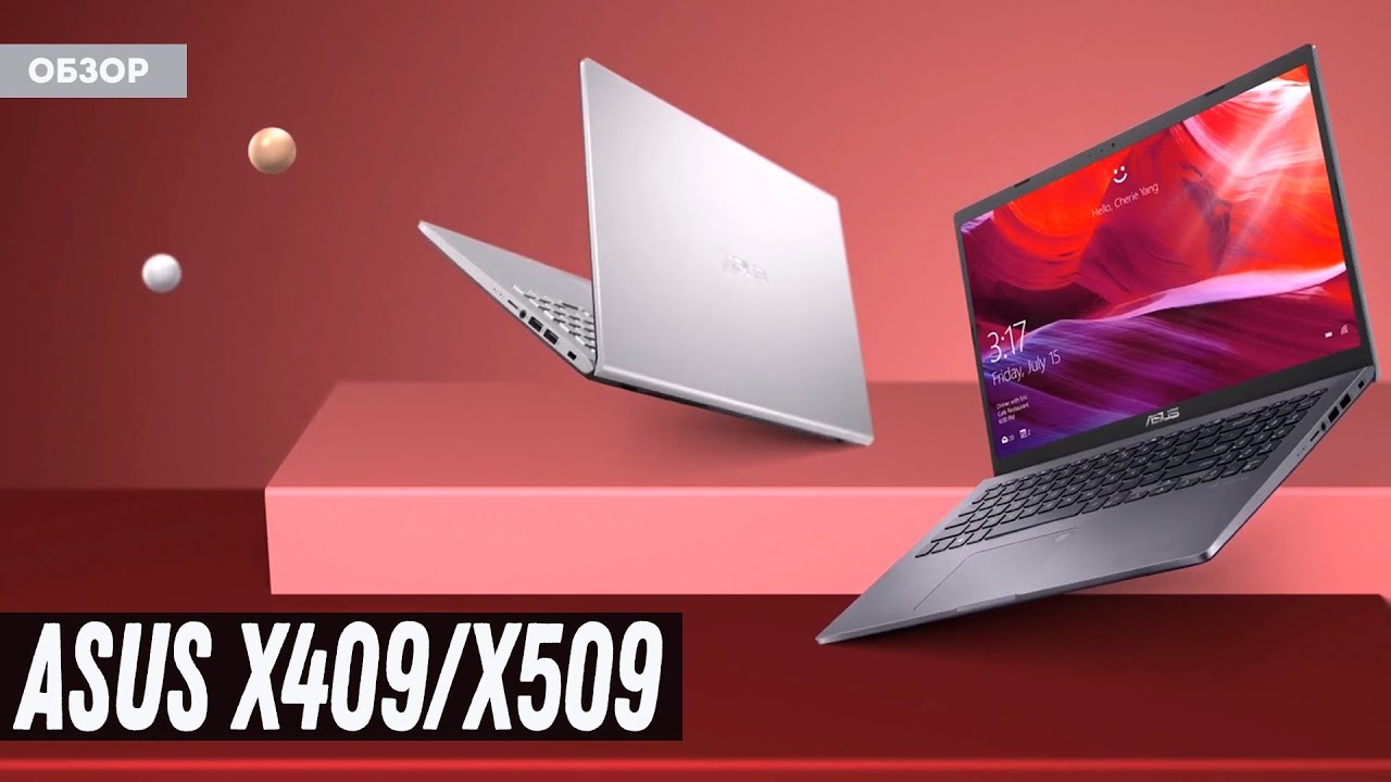 Asus X509/X409 | Обзор Asus Vivobook x409/x509 - Ноутбук для учебы и работы