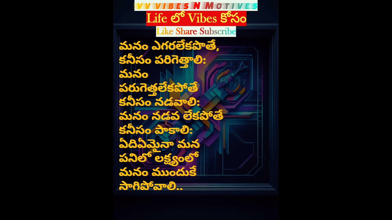ViBeS కోసం! 15b ఆశయం ఆత్మవిశ్వాసం Telugu Motivation & Success Quotes billionaire Life love in Telugu