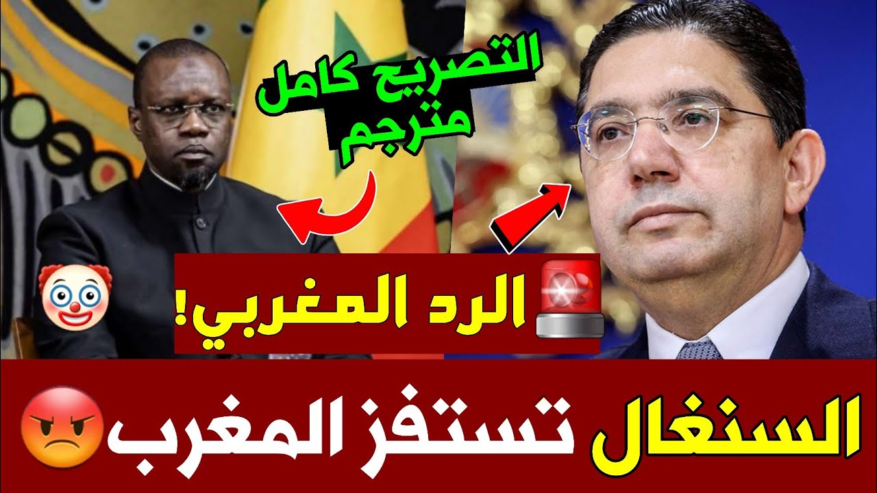 🔴 خطير : تفاصيل محاولة السنغال ابتزاز المغرب بملف الصحراء المغربية وهكذا سيرد المغرب!