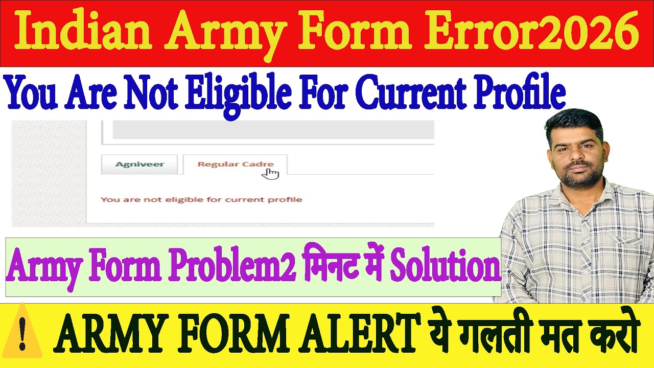 Indian Army Agniveer Form Error | You Are Not Eligible For Current Profile Problem Fix 2026