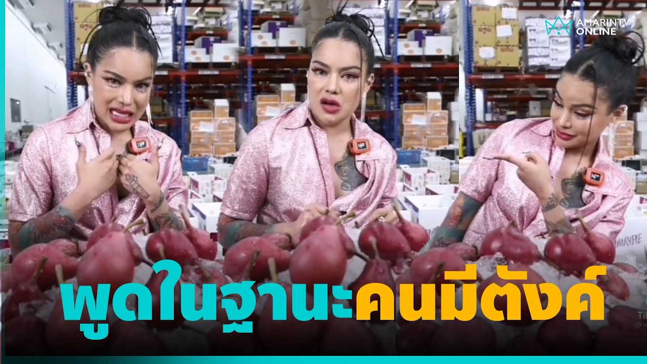 “พิมรี่พาย” ขอพูดได้ไหม? แหกสภาพสังคมไทย เก่งกว่าโดนด่าสุดท้ายทำตาม | คลิปเดียวรู้เรื่อง