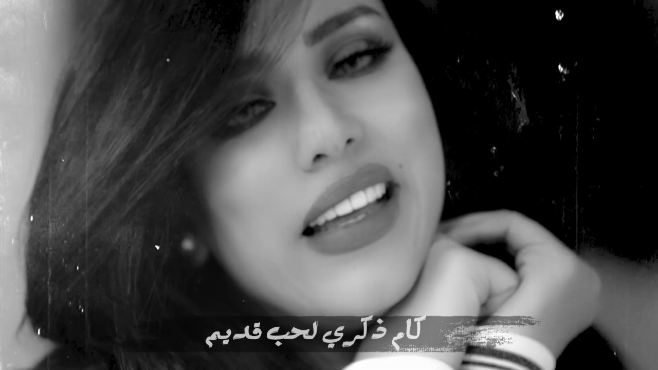 Marwa Nasr - Hob Adeem | مروة نصر - حب قديم