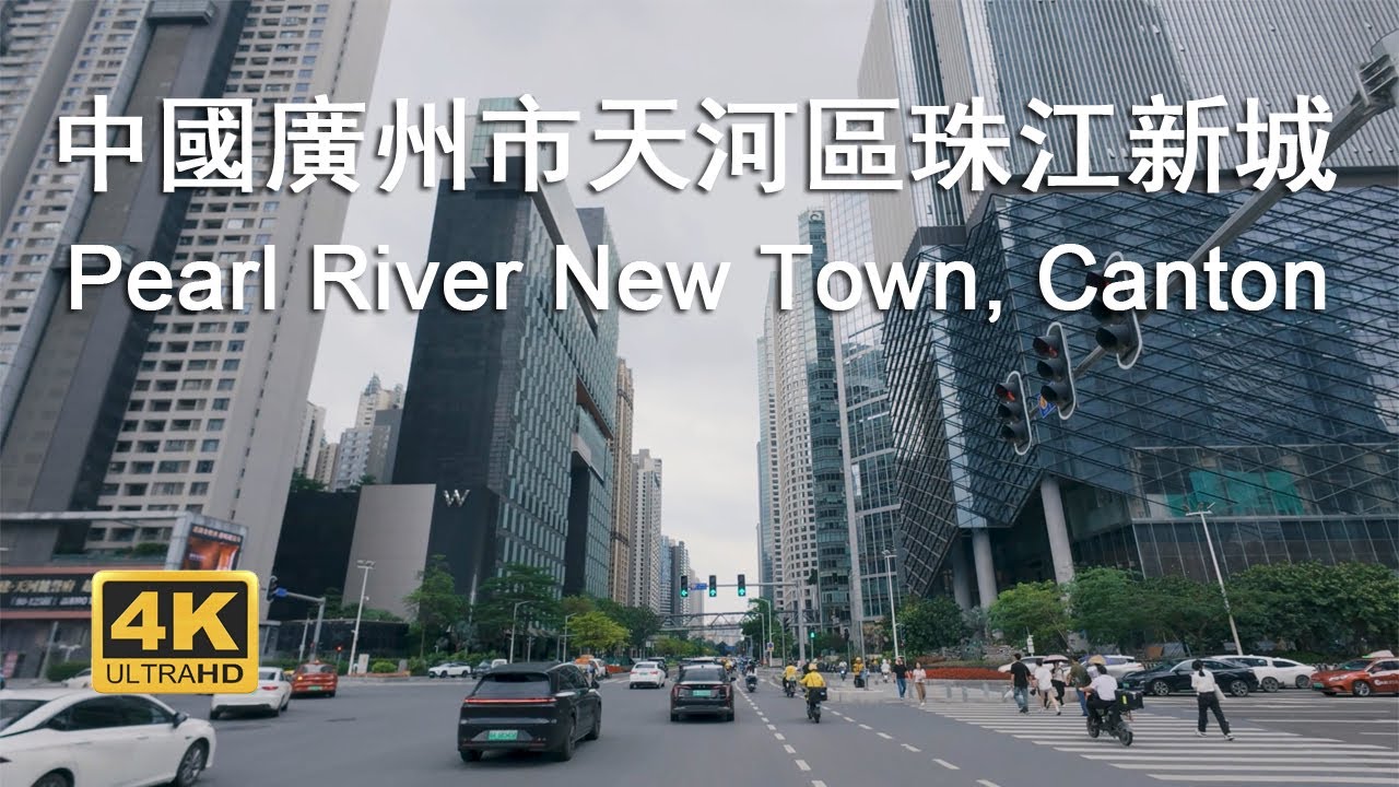Pearl River New Town Zhujiang CBD Tianhe District Canton Guangzhou City China Driving Tour 4K HD