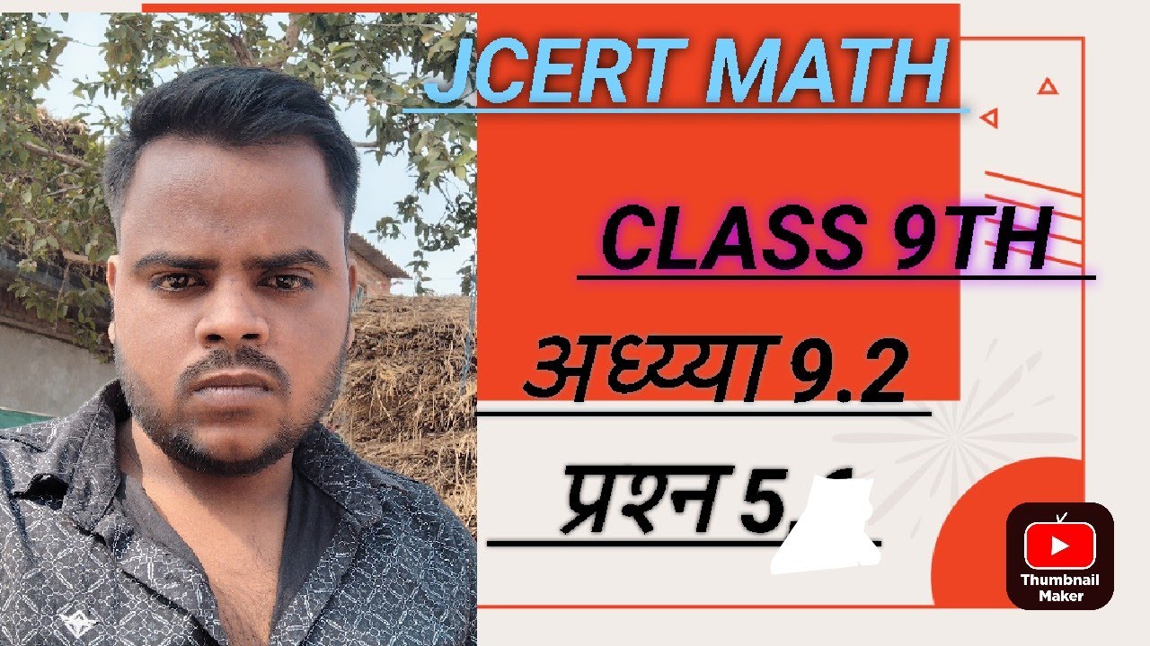 class 9th Math Ex 9 .2 प्रशन 5