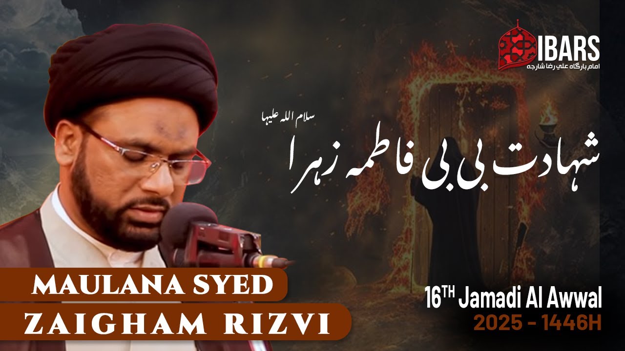 MAJLIS | SHAHADAT BIBI FATIMA ZEHRA (SA) - Maulana Syed Zaigham Rizvi