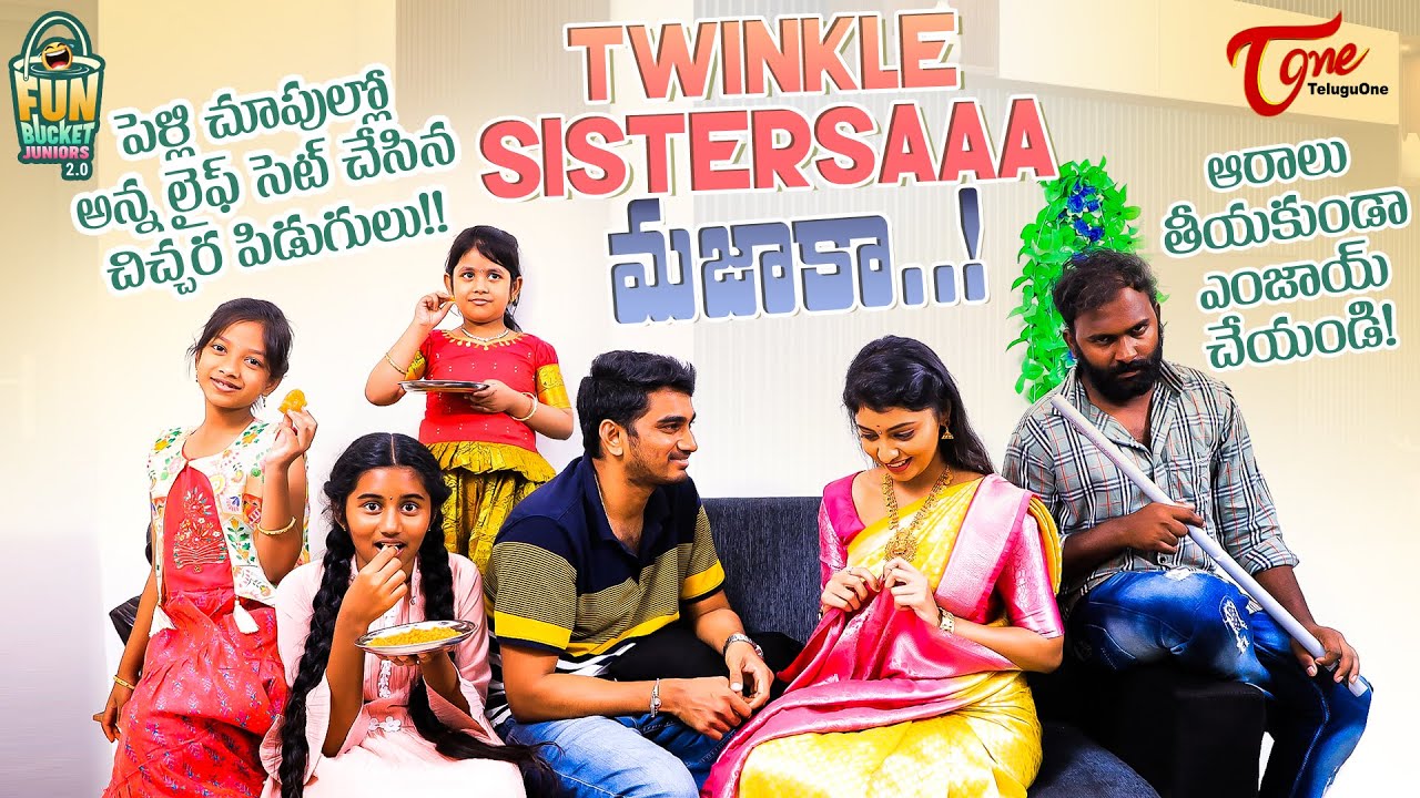 పెళ్లి చూపులు ఇలా కూడా జరుగుతాయా ? | Fun Bucket JUNIORS 2.0 | Epi 59 | 