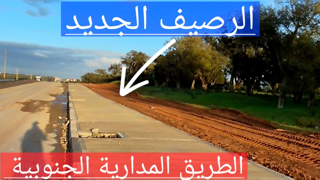 جولة في بير الرامي و نظرة على جديد الطريق المدارية 