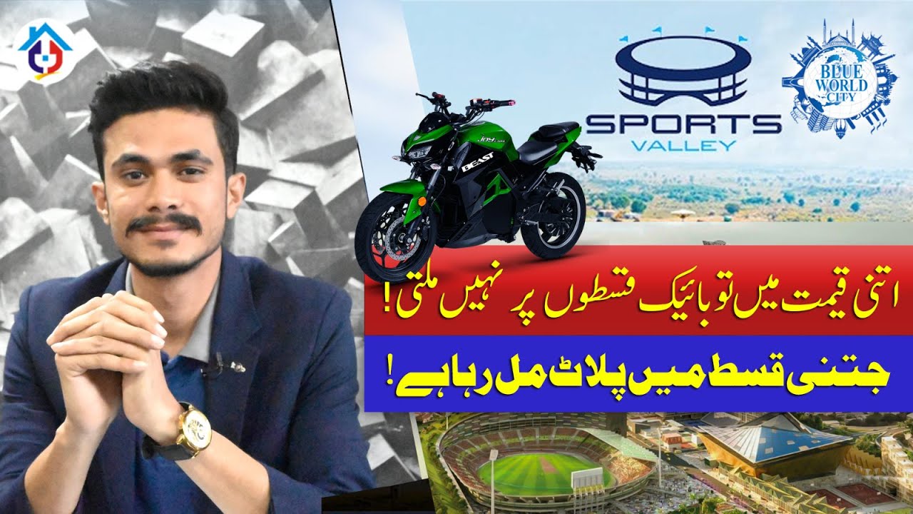Blue World City | Sports Valley New Features | Payment Plan | Location | Islamabad