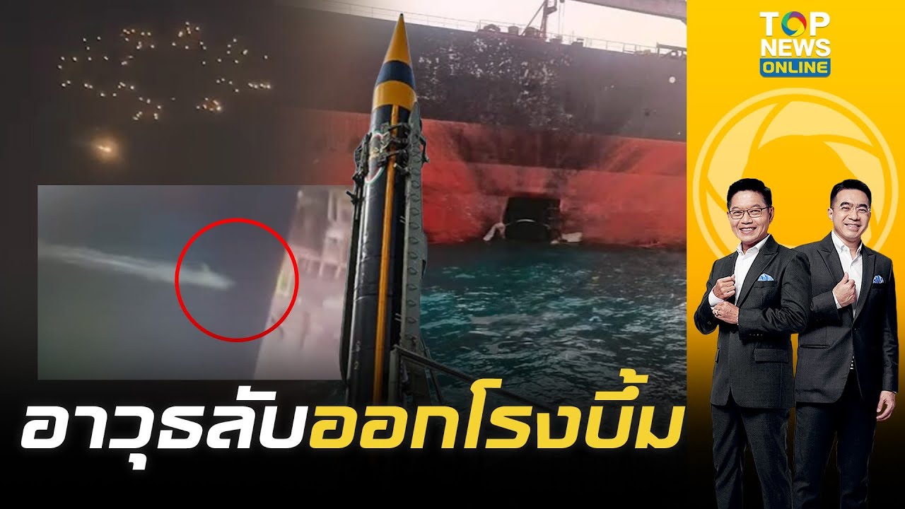 โหดจัด 